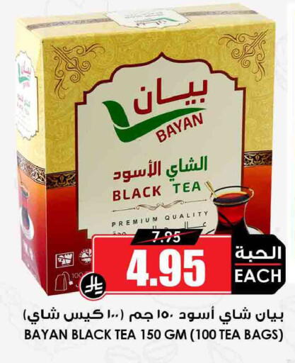available at Prime Supermarket in KSA, Saudi Arabia, Saudi - Riyadh