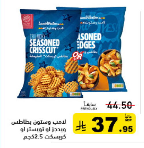 available at أسواق رامز in مملكة العربية السعودية, السعودية, سعودية - تبوك