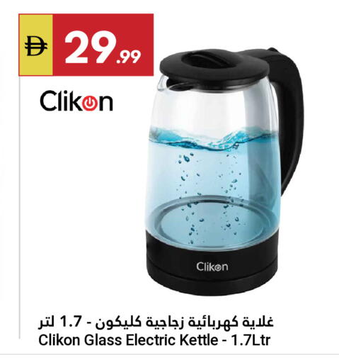 available at جراند الإمارات للتسوق in الإمارات العربية المتحدة , الامارات - أبو ظبي