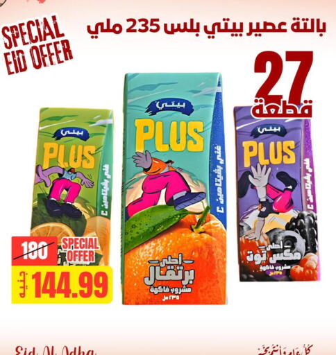 available at Allosh ElBazaar in Egypt - Cairo