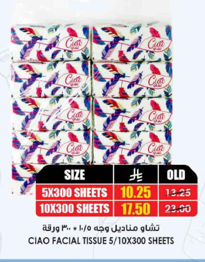available at أسواق النخبة in مملكة العربية السعودية, السعودية, سعودية - المجمعة