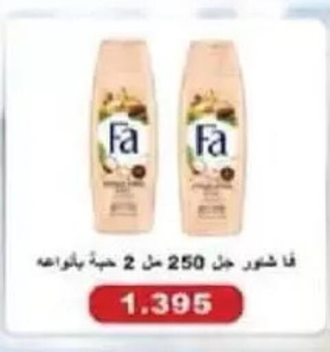 available at جمعية السالمية العاونية in الكويت - مدينة الكويت