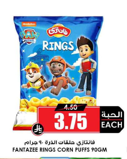 available at Prime Supermarket in KSA, Saudi Arabia, Saudi - Qatif