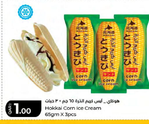 available at لولو هايبرماركت in قطر - الدوحة