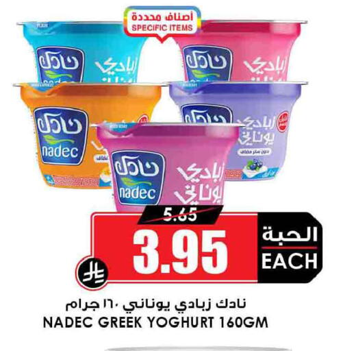 available at Prime Supermarket in KSA, Saudi Arabia, Saudi - Qatif