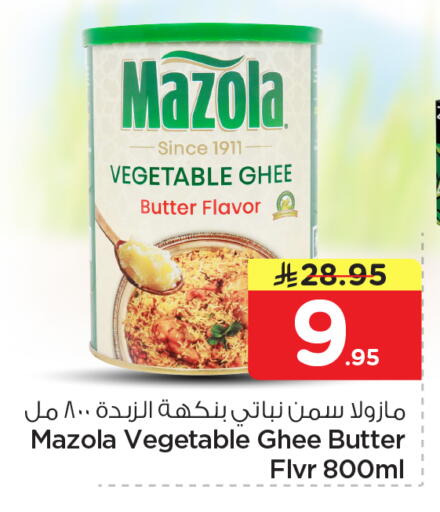 available at نستو in مملكة العربية السعودية, السعودية, سعودية - الرياض