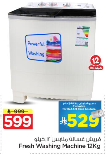 available at نستو in مملكة العربية السعودية, السعودية, سعودية - المجمعة
