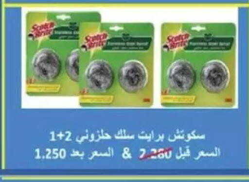 available at Salmiya Co-op Society in Kuwait - Kuwait City