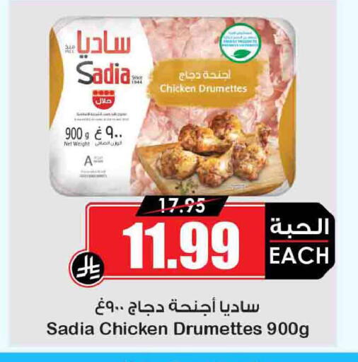 available at Prime Supermarket in KSA, Saudi Arabia, Saudi - Riyadh