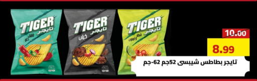 available at جراندي هايبر ماركت in Egypt - القاهرة