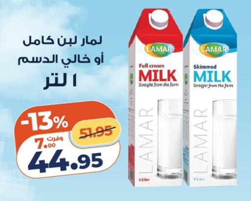 available at كازيون in Egypt - القاهرة