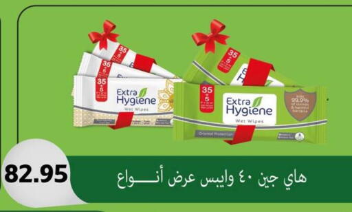 available at Negmet Heliopolis Hyper Gamal Salama in Egypt - Cairo