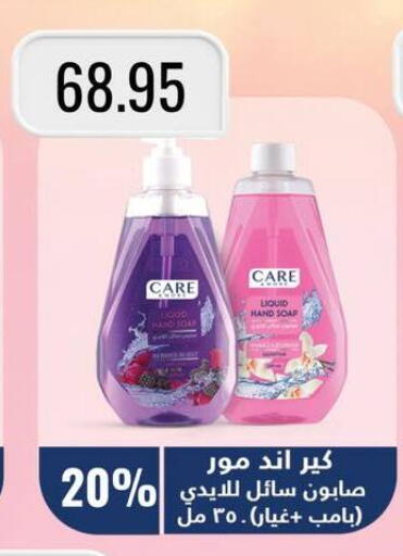 available at Negmet Heliopolis Hyper Gamal Salama in Egypt - Cairo