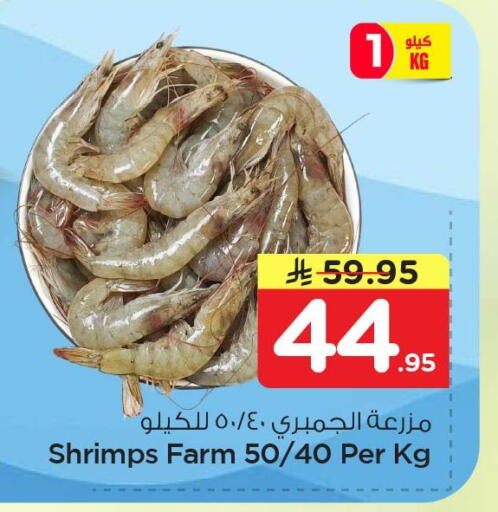 available at Nesto in KSA, Saudi Arabia, Saudi - Al Khobar
