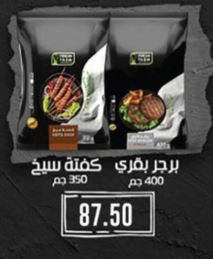 available at Hyper El Qudse in Egypt - Cairo