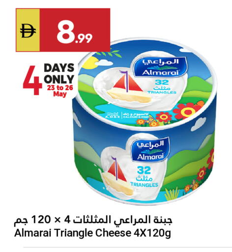 available at جراند الإمارات للتسوق in الإمارات العربية المتحدة , الامارات - أبو ظبي