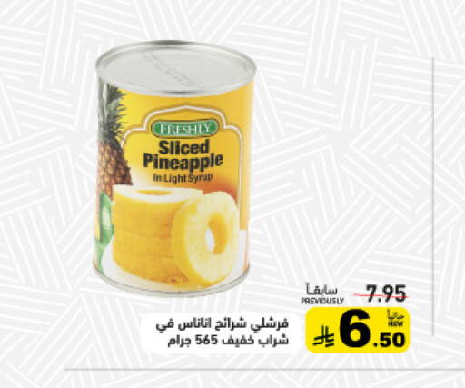 Pineapple available at أسواق رامز in مملكة العربية السعودية, السعودية, سعودية - تبوك