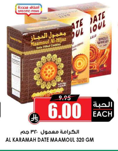 Date available at Prime Supermarket in KSA, Saudi Arabia, Saudi - Buraidah