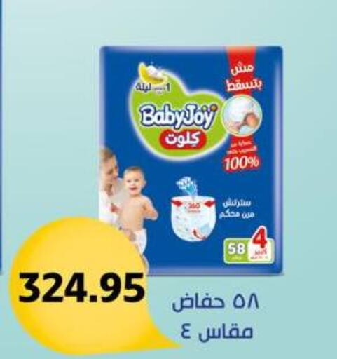 available at Negmet Heliopolis Hyper Gamal Salama in Egypt - Cairo