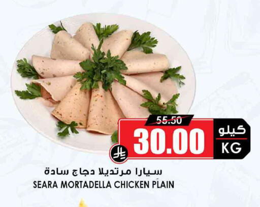 available at Prime Supermarket in KSA, Saudi Arabia, Saudi - Khamis Mushait