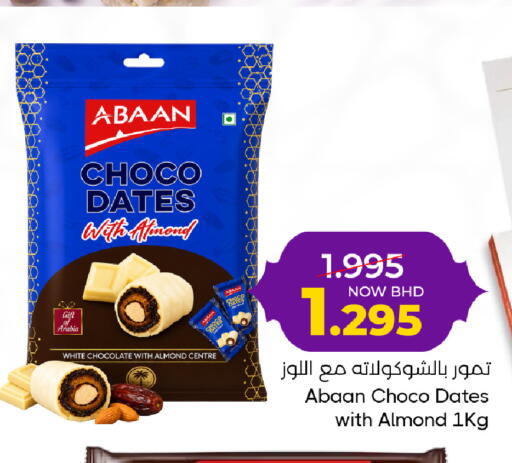 available at مركز دي تو دي للتخفيضات in البحرين