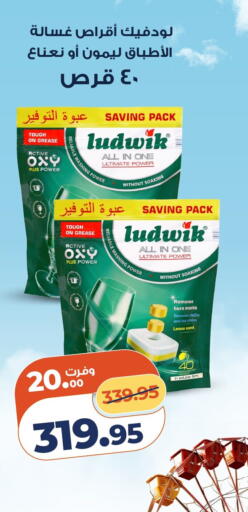 Lemon available at كازيون in Egypt - القاهرة