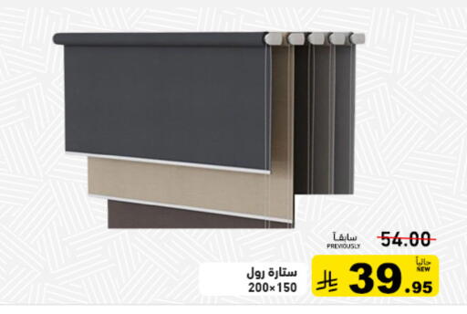 available at أسواق رامز in مملكة العربية السعودية, السعودية, سعودية - تبوك