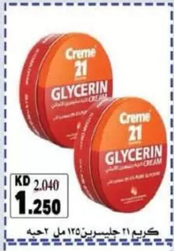 available at جمعية السالمية العاونية in الكويت - مدينة الكويت
