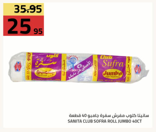 available at Astra Markets in KSA, Saudi Arabia, Saudi - Tabuk