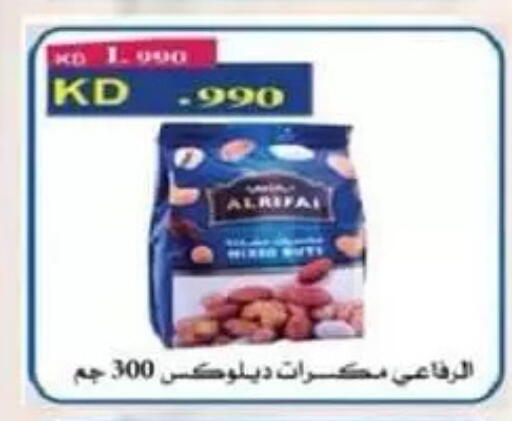 available at جمعية السالمية العاونية in الكويت - مدينة الكويت