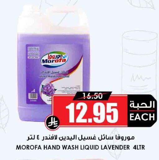 available at أسواق النخبة in مملكة العربية السعودية, السعودية, سعودية - المجمعة