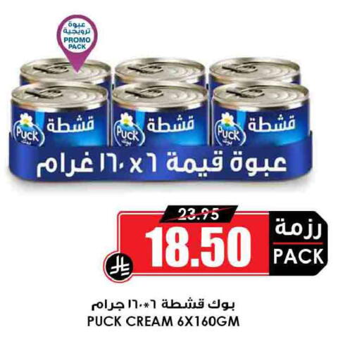 available at أسواق النخبة in مملكة العربية السعودية, السعودية, سعودية - رفحاء