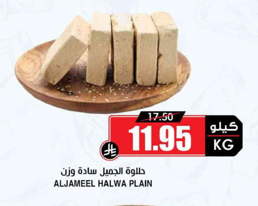 available at أسواق النخبة in مملكة العربية السعودية, السعودية, سعودية - المجمعة