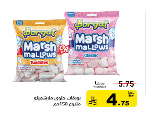 available at أسواق رامز in مملكة العربية السعودية, السعودية, سعودية - تبوك