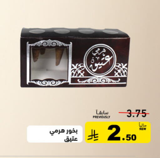 available at أسواق رامز in مملكة العربية السعودية, السعودية, سعودية - تبوك