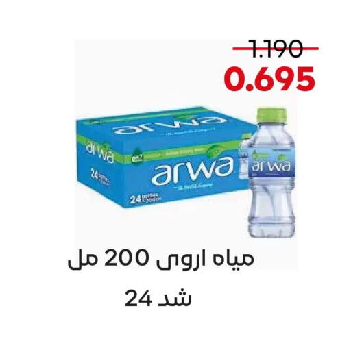 available at  Adailiya Cooperative Society in Kuwait - Kuwait City