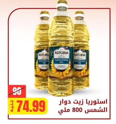 available at Allosh ElBazaar in Egypt - Cairo