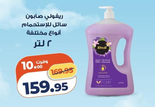 available at كازيون in Egypt - القاهرة