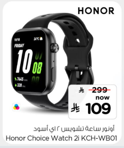 available at نستو in مملكة العربية السعودية, السعودية, سعودية - المجمعة