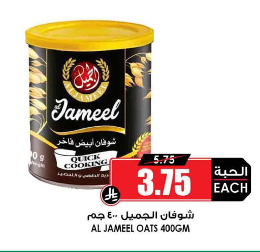 available at أسواق النخبة in مملكة العربية السعودية, السعودية, سعودية - الدوادمي