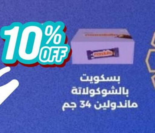 available at Negmet Heliopolis Hyper Gamal Salama in Egypt - Cairo