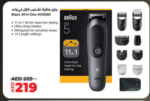 available at لولو هايبرماركت in الإمارات العربية المتحدة , الامارات - أم القيوين‎