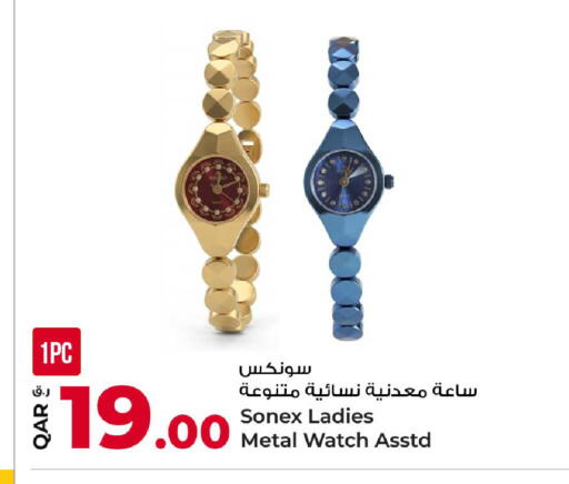 available at روابي هايبرماركت in قطر - الشحانية