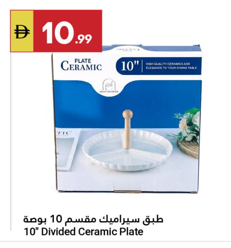 available at جراند الإمارات للتسوق in الإمارات العربية المتحدة , الامارات - أبو ظبي