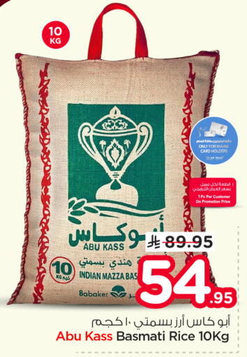available at نستو in مملكة العربية السعودية, السعودية, سعودية - الخرج