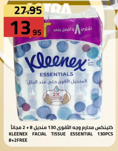 available at Astra Markets in KSA, Saudi Arabia, Saudi - Tabuk