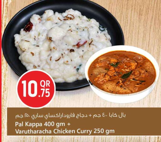available at Safari Hypermarket in Qatar - Al-Shahaniya