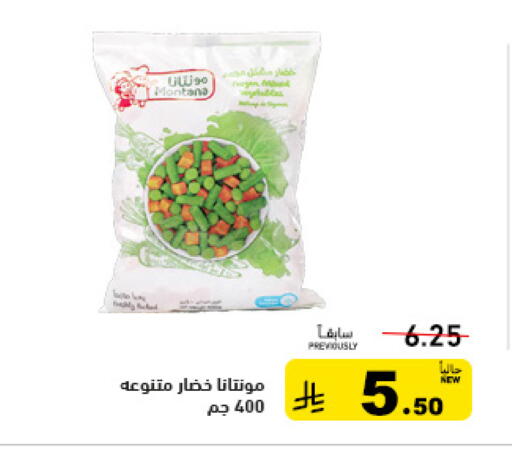 available at Aswaq Ramez in KSA, Saudi Arabia, Saudi - Tabuk