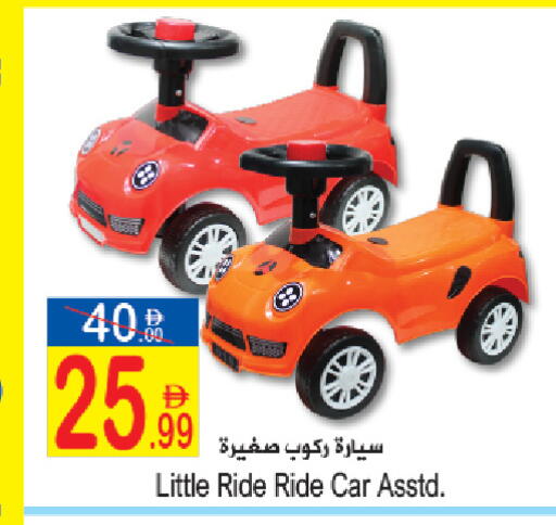 available at Sun and Sand Hypermarket in UAE - Ras al Khaimah