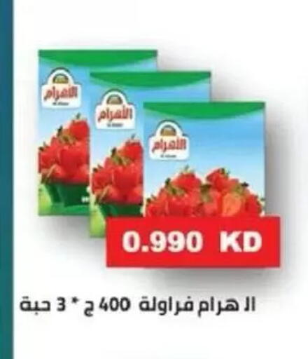 available at جمعية السالمية العاونية in الكويت - مدينة الكويت